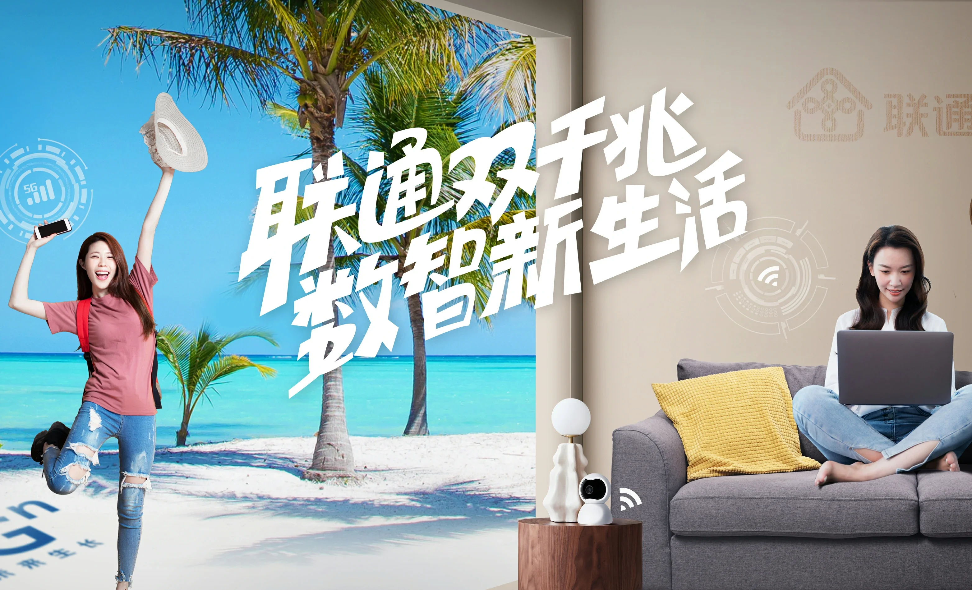 莱芜中国联通